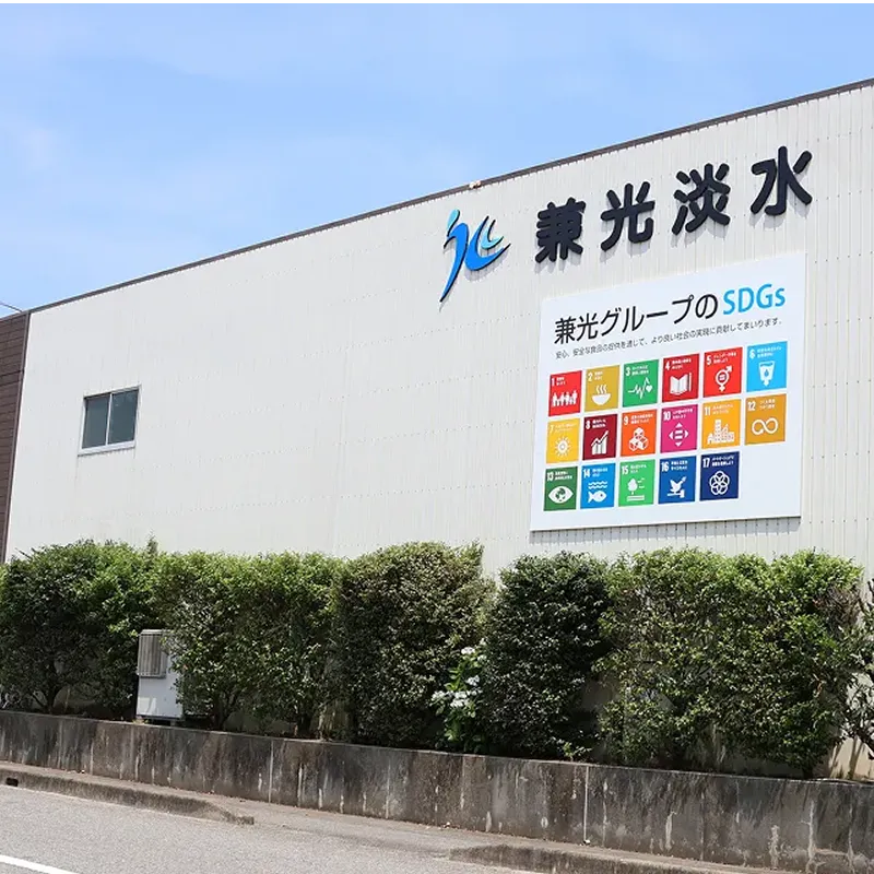 兼光淡水魚株式会社 会社外見